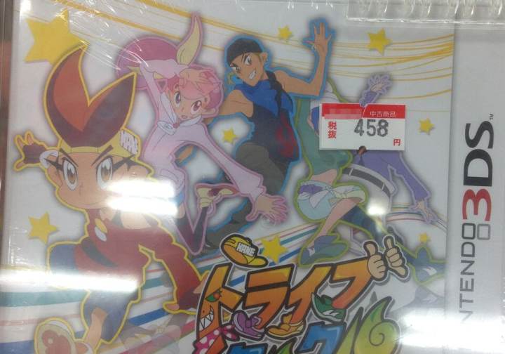 画像あり]3DS｢トライブクルクル｣が激安だったのでプレイした感想
