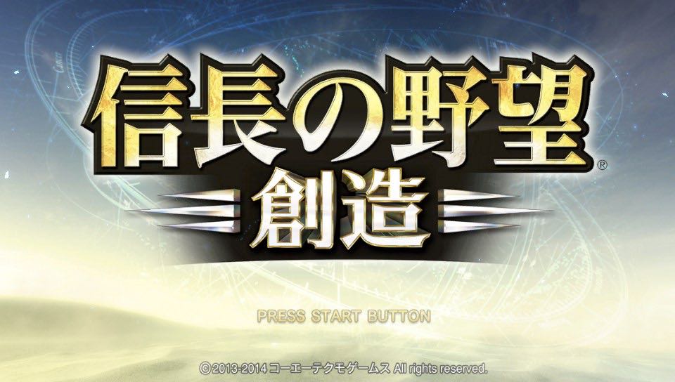 信長の野望 創造 こんな人は信長シリーズをやるべし スキあらばgame