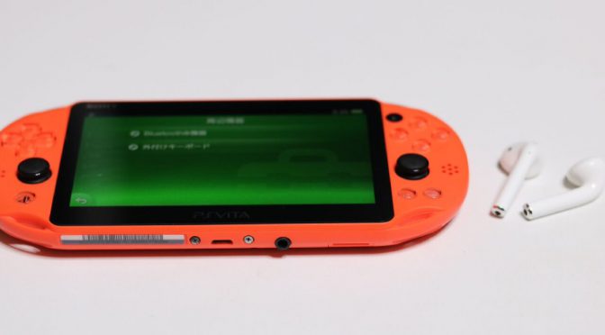 【Bluetooth】AirPodsをPS Vitaへ接続する方法！3DS、PS4、PSPへの接続は？