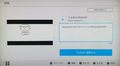 Switch スプラトゥーン２ 手書きイラスト の作り方と使い方 スキあらばgame