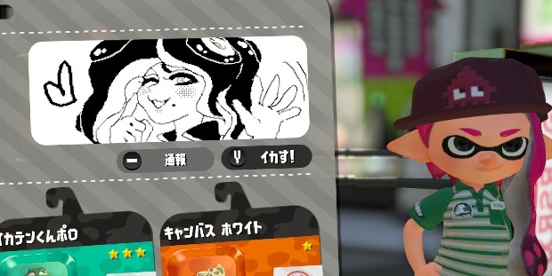 無料イラスト画像 新着スプラトゥーン2 イラスト ツール