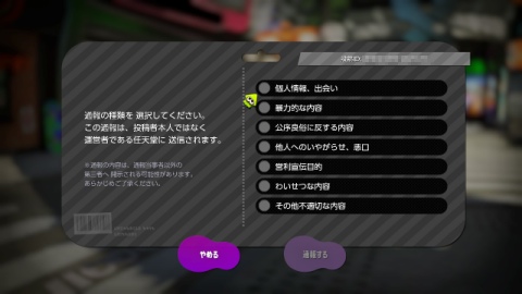 Switch スプラトゥーン２ 手書きイラスト の作り方と使い方 スキあらばgame