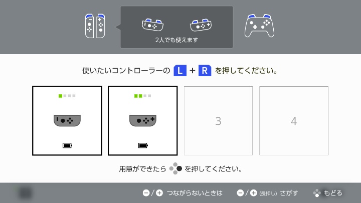 Nintendo Switch スイッチ Joy Con おすそわけ ２人プレイのやり方 スキあらばgame