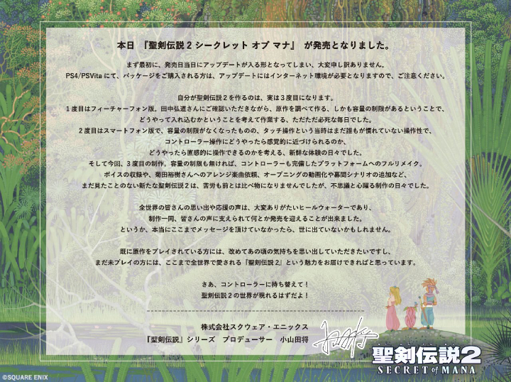 クソゲー プレイヤー同士で語る 聖剣伝説２secret Of Mana の感想 スキあらばgame