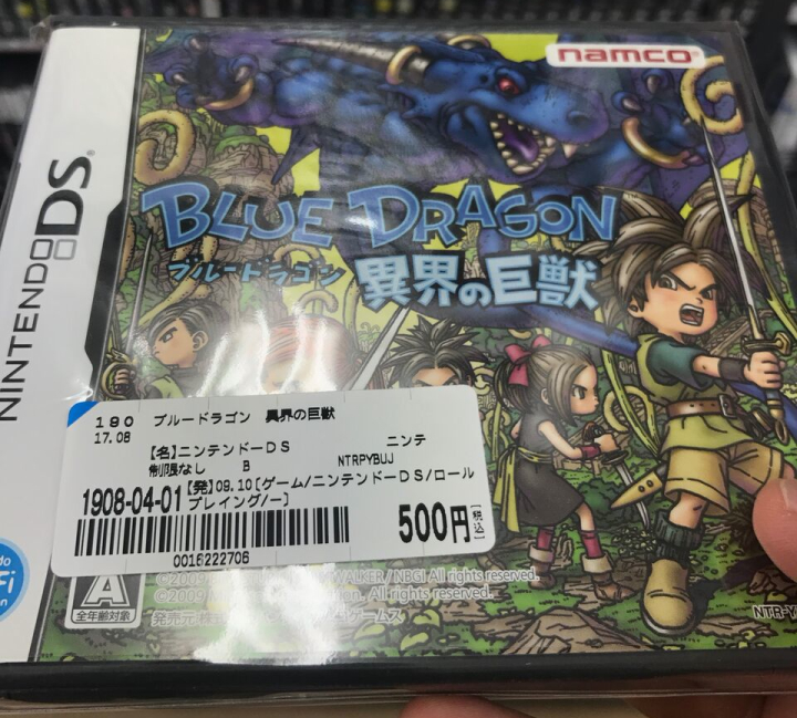 画像あり 500円で買ったds ブルードラゴン異界の巨獣 が面白かった 感想 スキあらばgame