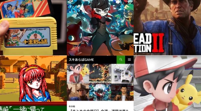 【月次報告】スキあらばGAME2018年11月の取り組み、最も面白かったタイトルは？