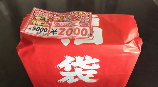 レトロゲーム店｢スーパーポテト｣のファミコン福袋2000円(10本入)中身を開けた結果！
