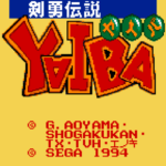 [画像あり]GG｢剣勇伝説YAIBA｣はこんなゲーム、クリアまでしてしまった。