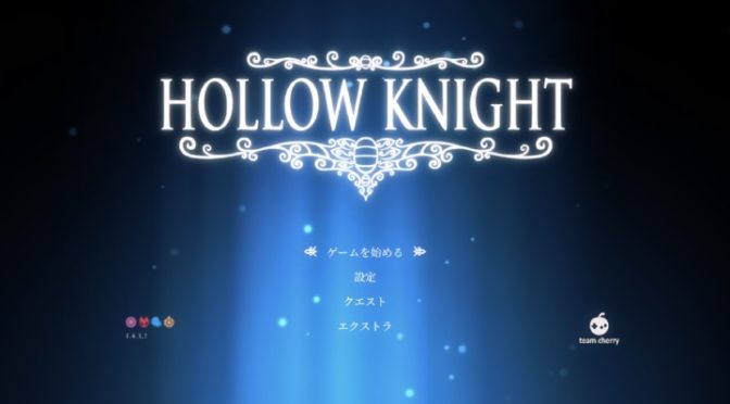 どっちが良い？スイッチ版とPS4版｢Hollow Knight (ホロウナイト)｣両方プレイしてみた感想