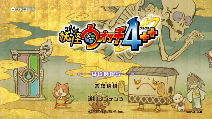 妖怪ウォッチ4 ぷらぷら 無印と比べてどの辺が面白くなってる まとめ スキあらばgame