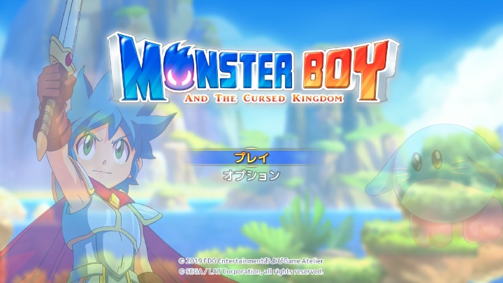 画像あり]Switch横スクアクションRPG｢モンスターボーイ 呪われた