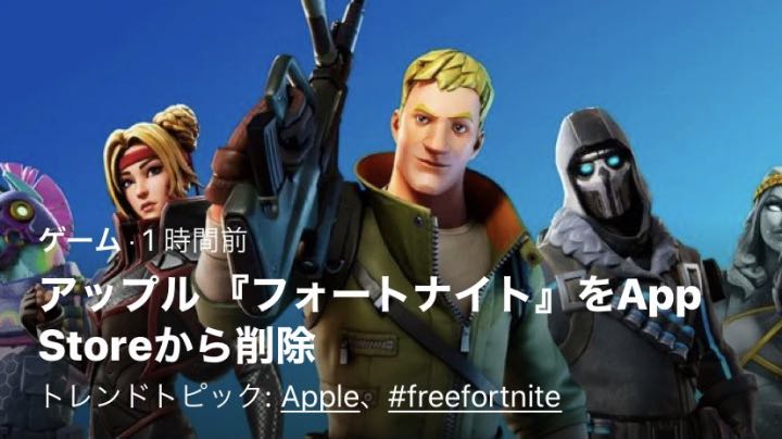 Ios Android スマホでfortniteできなくなったけど みんな今後どうする まとめ スキあらばgame