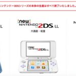 生産終了！3DSのRPG 人気ダウンロードランキングベスト10