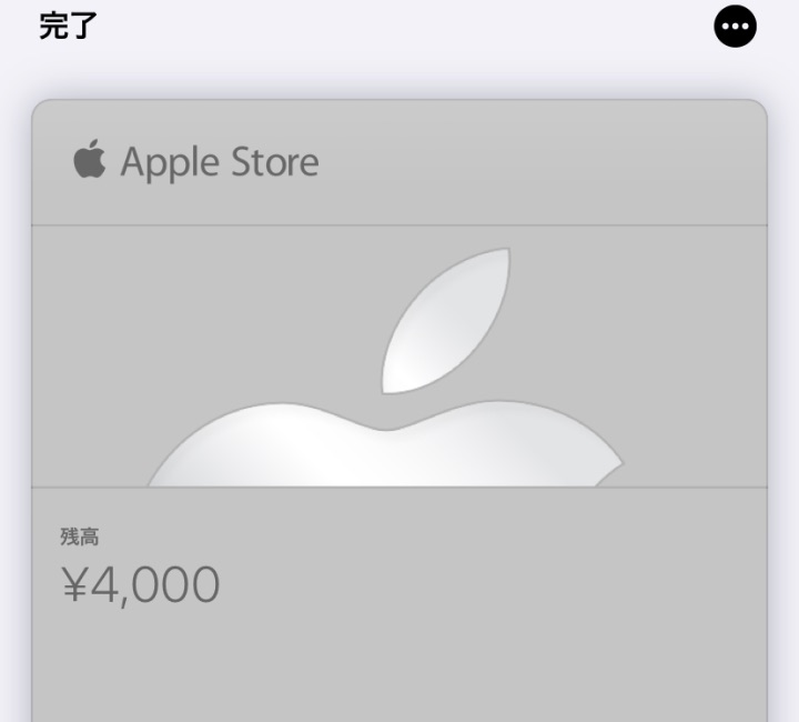 Apple Storeギフトカードはビックカメラで使えるのか 店員さんに聞いた結果 スキあらばgame