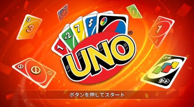 Switch｢UNO｣本体1台で2〜4人で遊べるのか？購入して確認してみた。