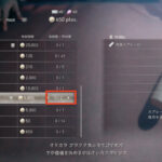 【今更バイオRE4】救急スプレー金稼ぎバグ、できない時の対処事例