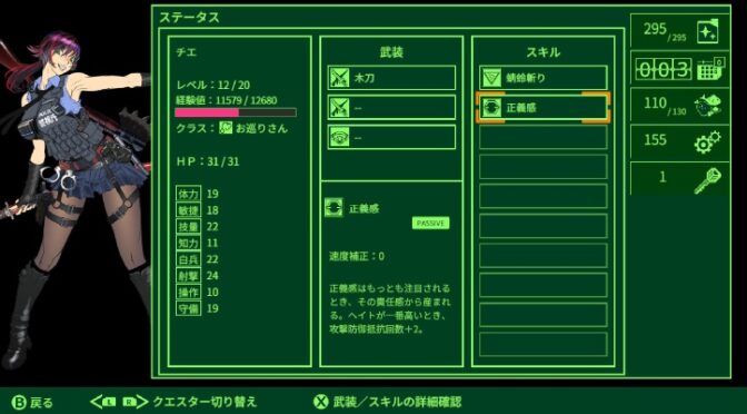 緑のRPG｢Metro Quester｣は超面白い！面白くない人はここを意識してくれ。